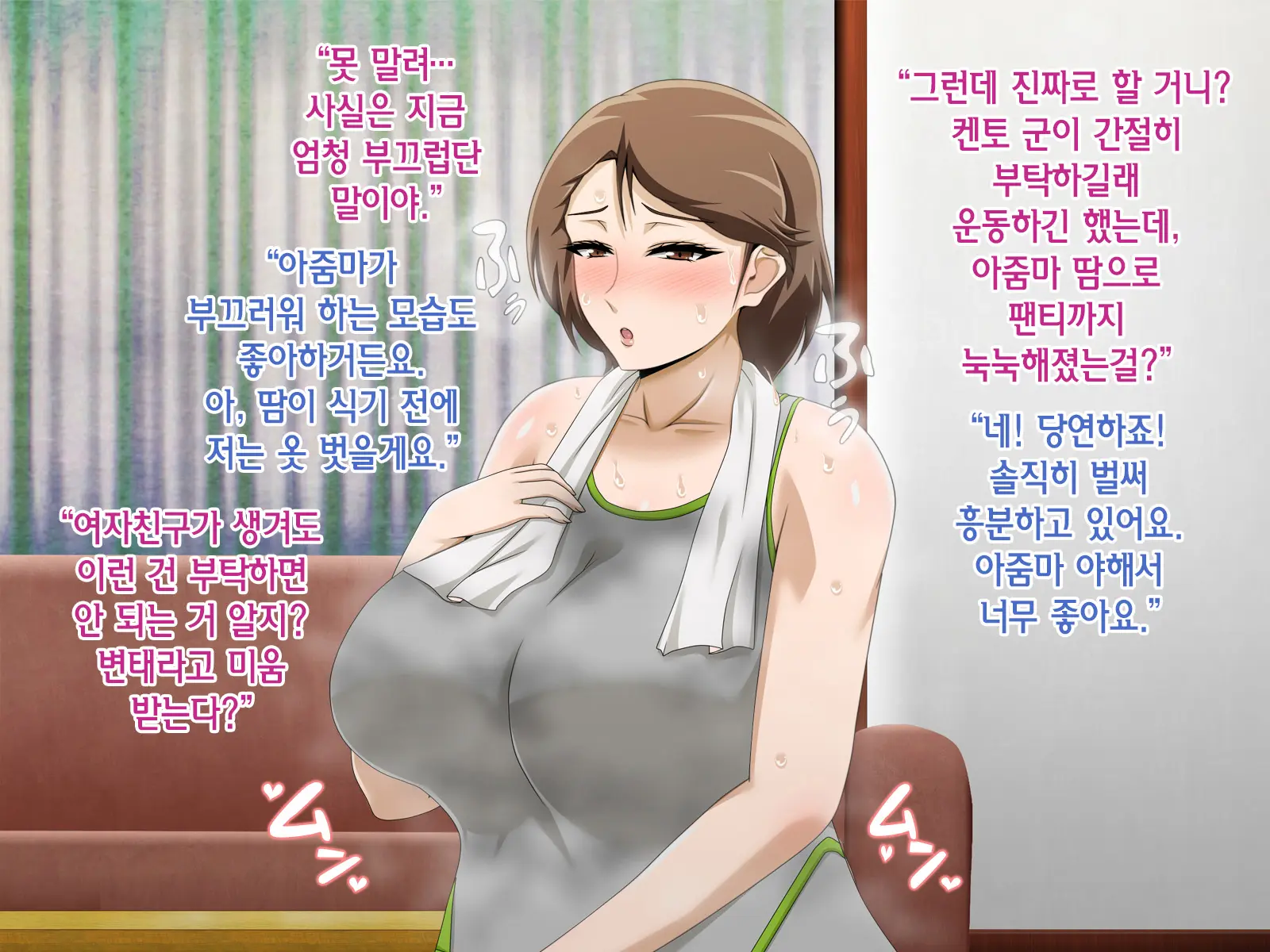 Kinjo No Oba-San Ni Tanomarete Takuran Kozukuri Seikatsu | 근처에 사는 아줌마에게 부탁받아 탁란 아이만들기 생활